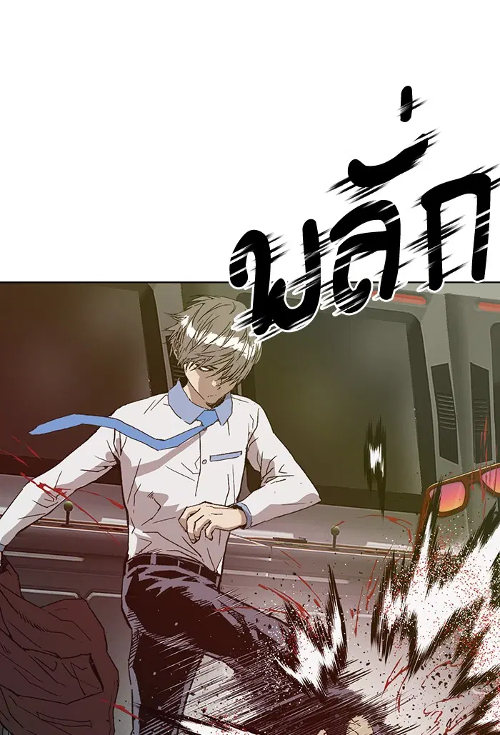 Weak Hero ตอนที่ 210 หน้า 70