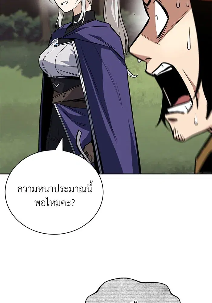 The Lazy Lord Masters the Sword ตอนที่ 89 หน้า 40