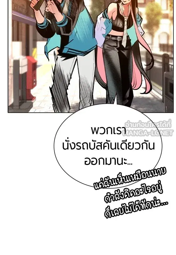 Jungle Juice ตอนที่ 140 หน้า 107