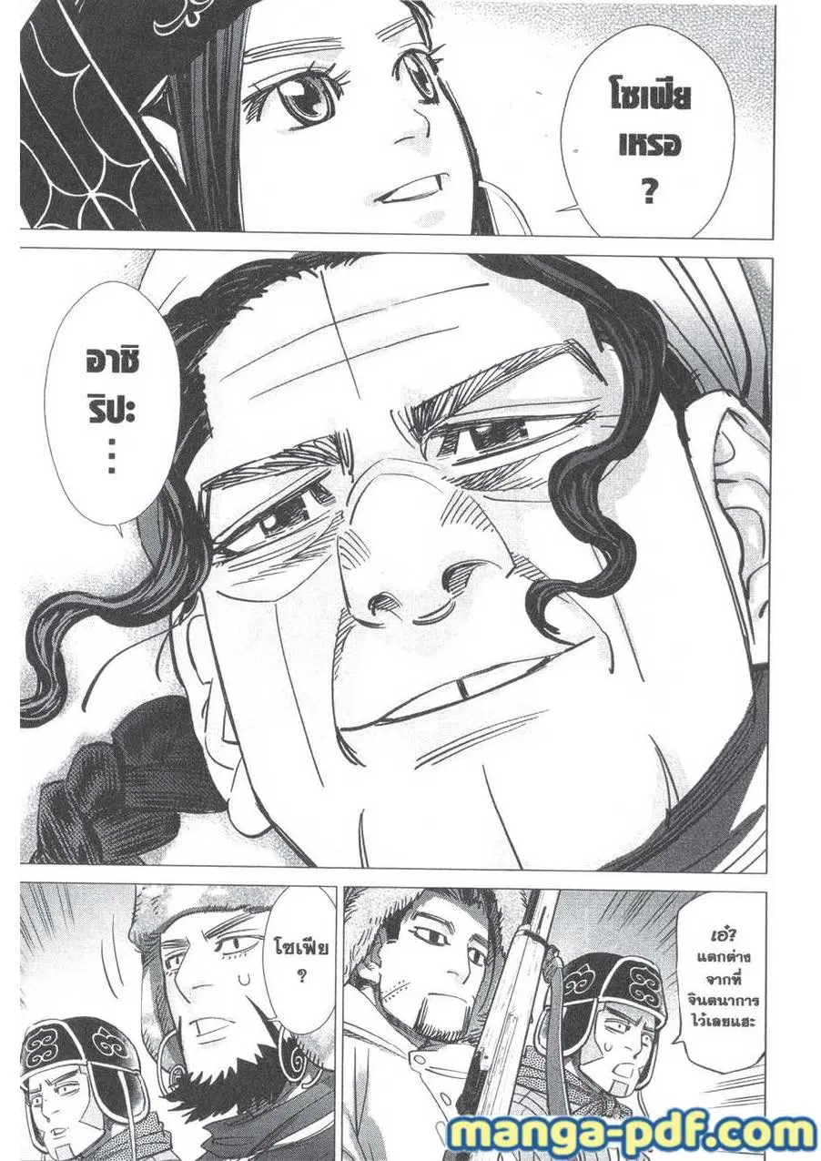 Golden Kamuy ตอนที่ 181 หน้า 18