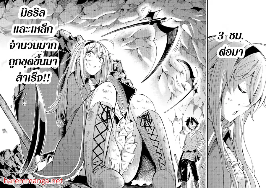 Hitoribocchi no Isekai Kouryaku ตอนที่ 101 หน้า 10