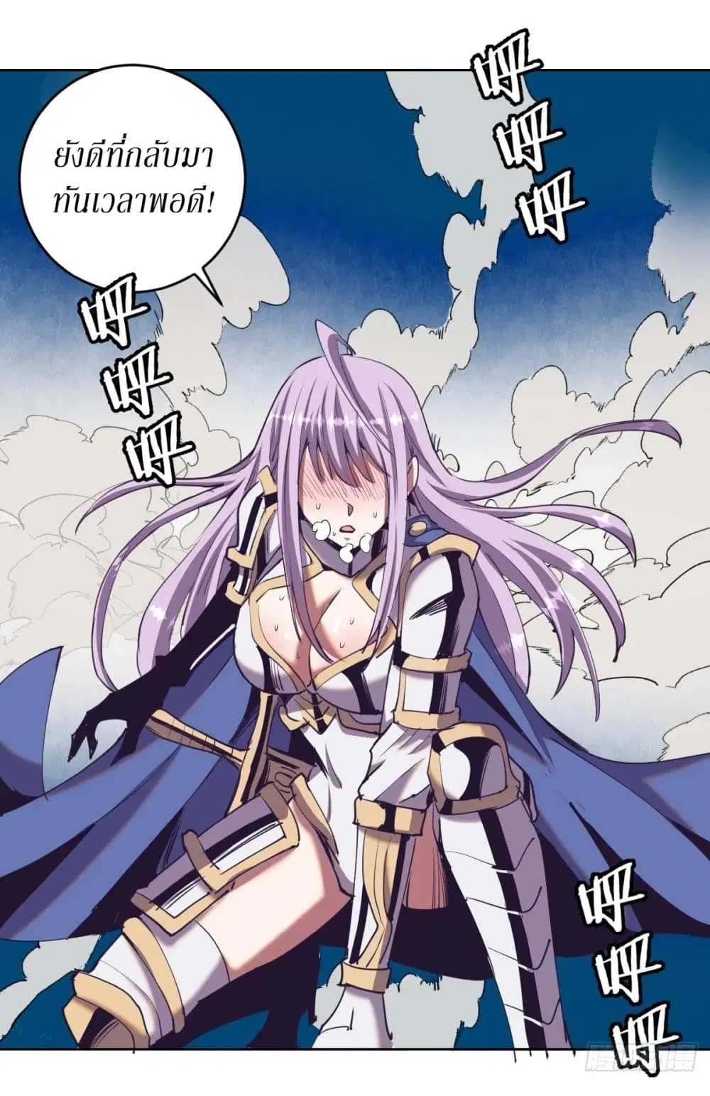 King Star Emperor ตอนที่ 88 หน้า 14