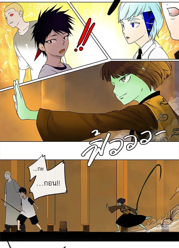Tower of God ตอนที่ 16 หน้า 11