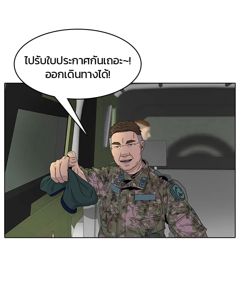 Kitchen Soldier ตอนที่ 25 หน้า 54