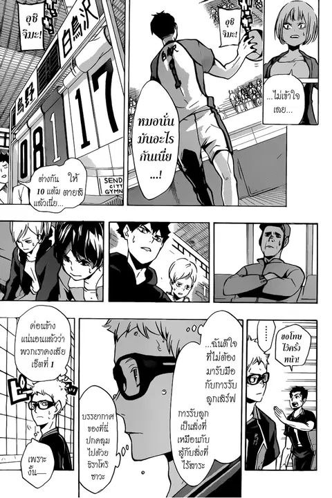 Haikyuu!! ตอนที่ 153 หน้า 13