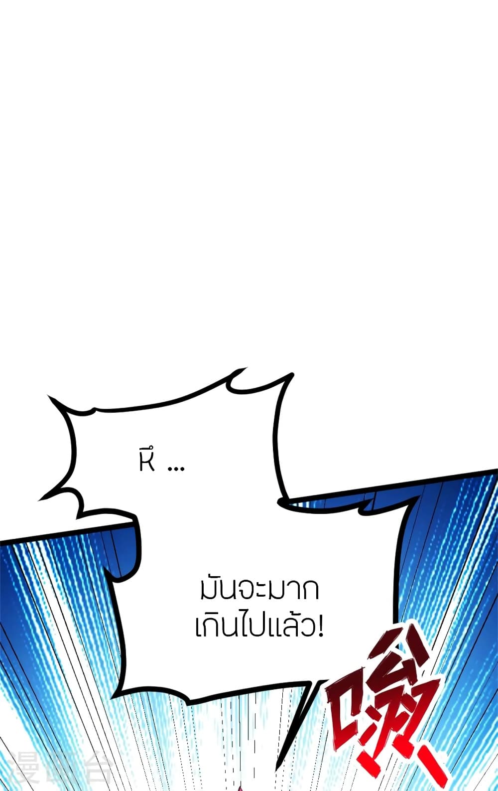 Banished Disciple’s Counterattack ราชาอมตะผู้ถูกขับไล่ ตอนที่ 421 หน้า 20