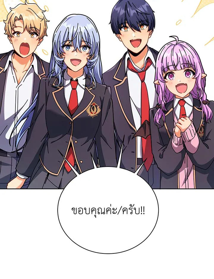 Necromancer Academy’s Genius Summoner ตอนที่ 126 หน้า 63