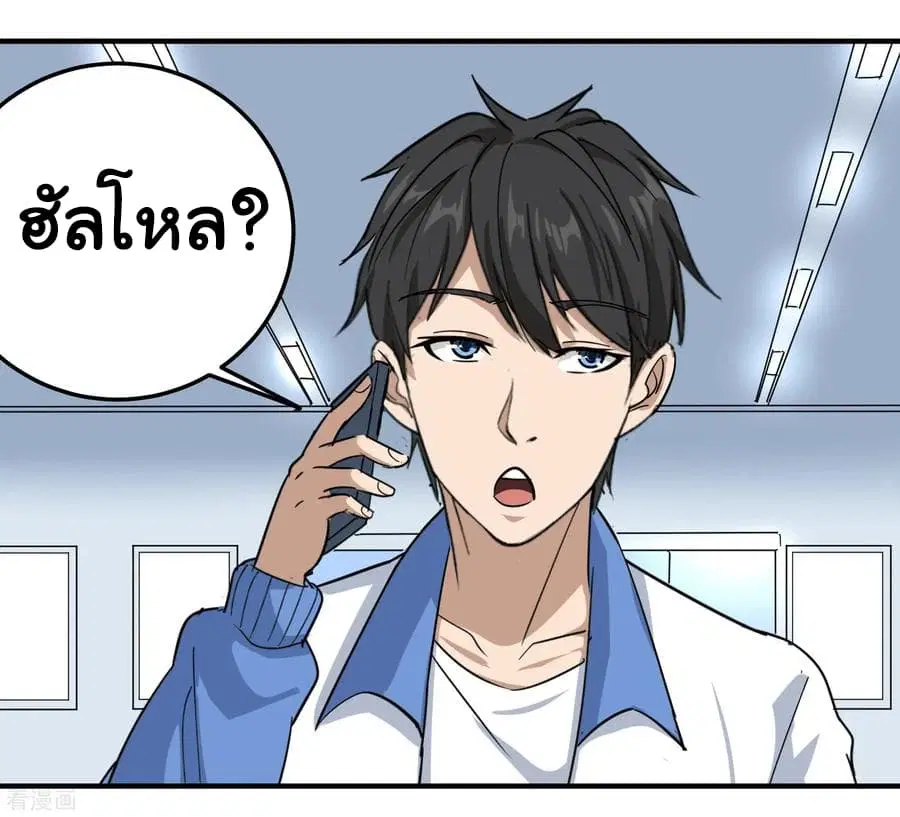 School Flower Master ตอนที่ 37 หน้า 9