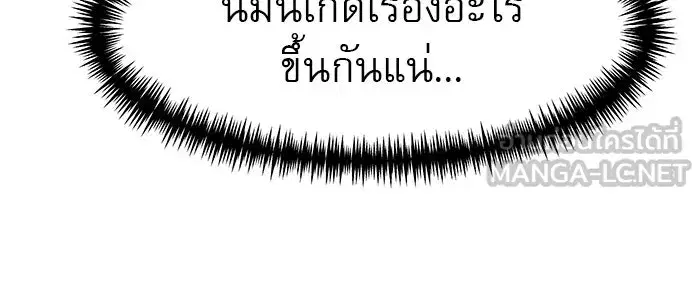 Double Click ตอนที่ 64 หน้า 90