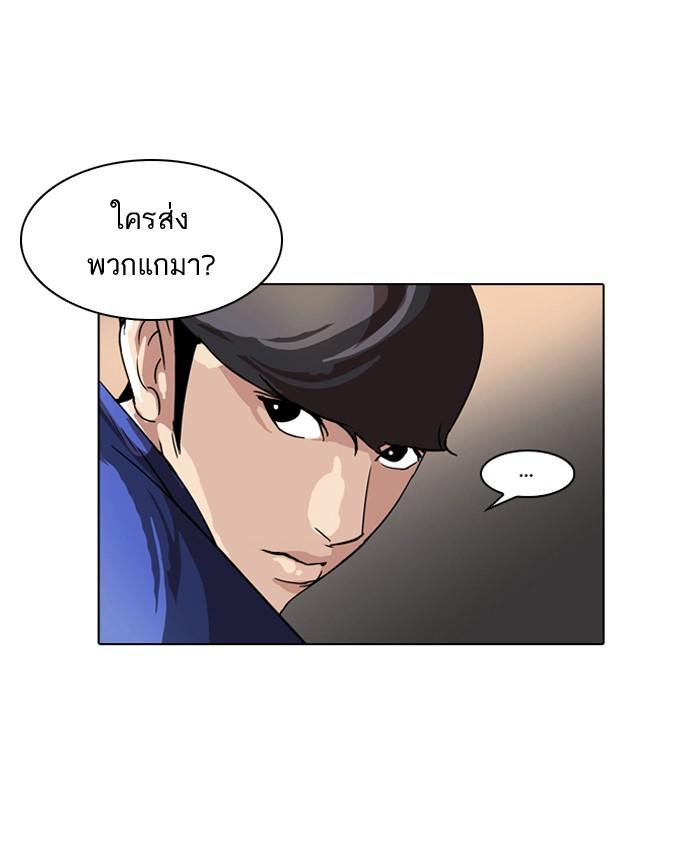 Lookism ตอนที่ 50 หน้า 20