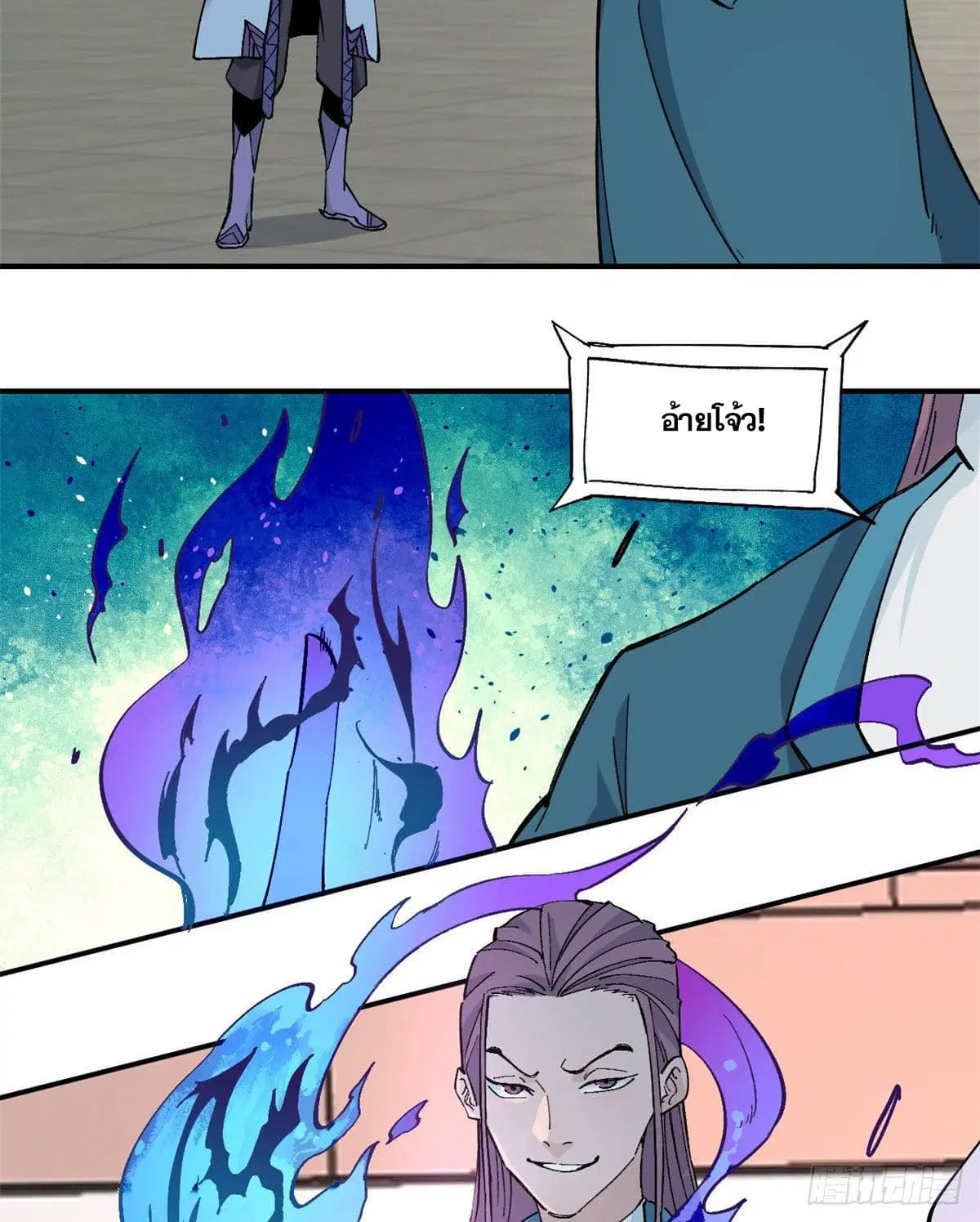 All Hail the Sect Leader ตอนที่ 44 หน้า 26
