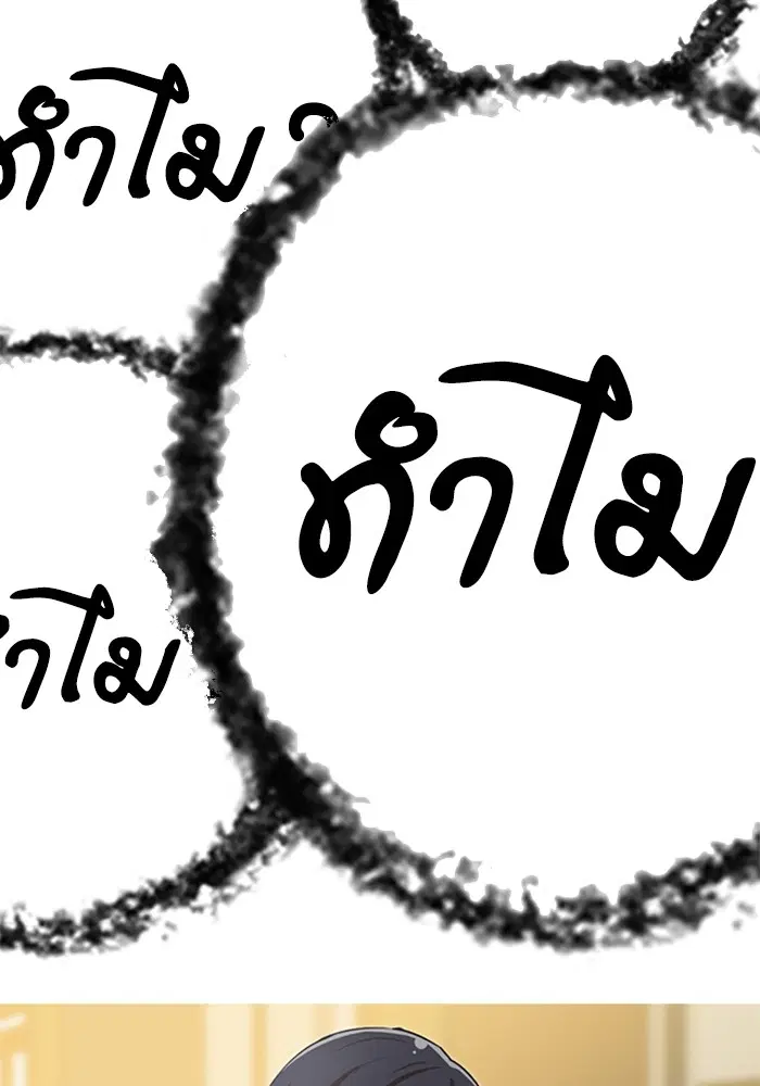 Random Chat ตอนที่ 52 หน้า 7