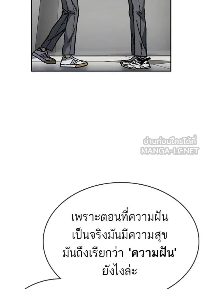 Study Group ตอนที่ 253 หน้า 33