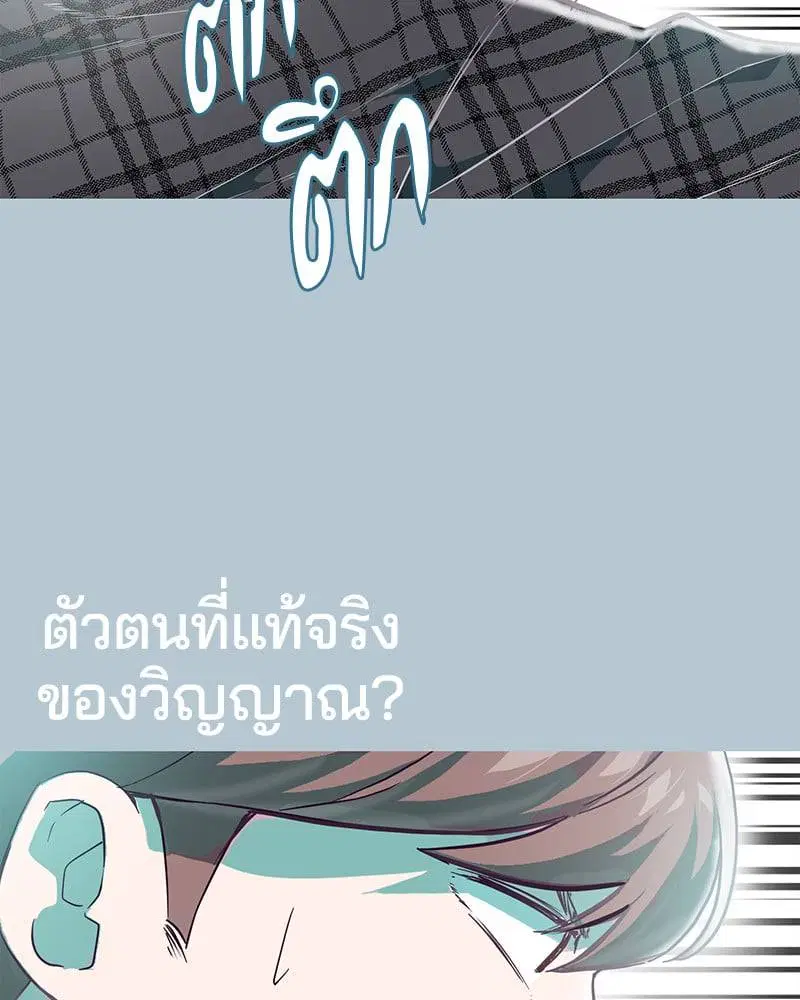 The Boy of Death ตอนที่ 94 หน้า 52