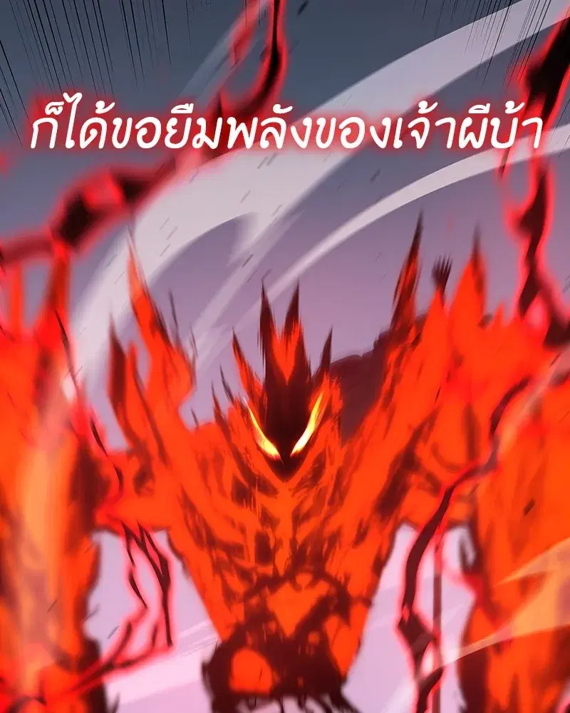 I Reincarnated As The Crazed Heir เกิดอีกทีเป็นว่าที่ประมุขลัทธิมาร ตอนที่ 127.5 หน้า 155