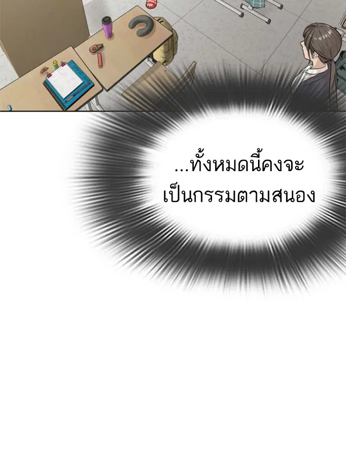 How to Fight ตอนที่ 10 หน้า 129