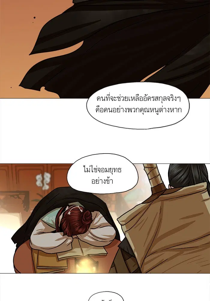 Escort Warrior ตอนที่ 29 หน้า 33