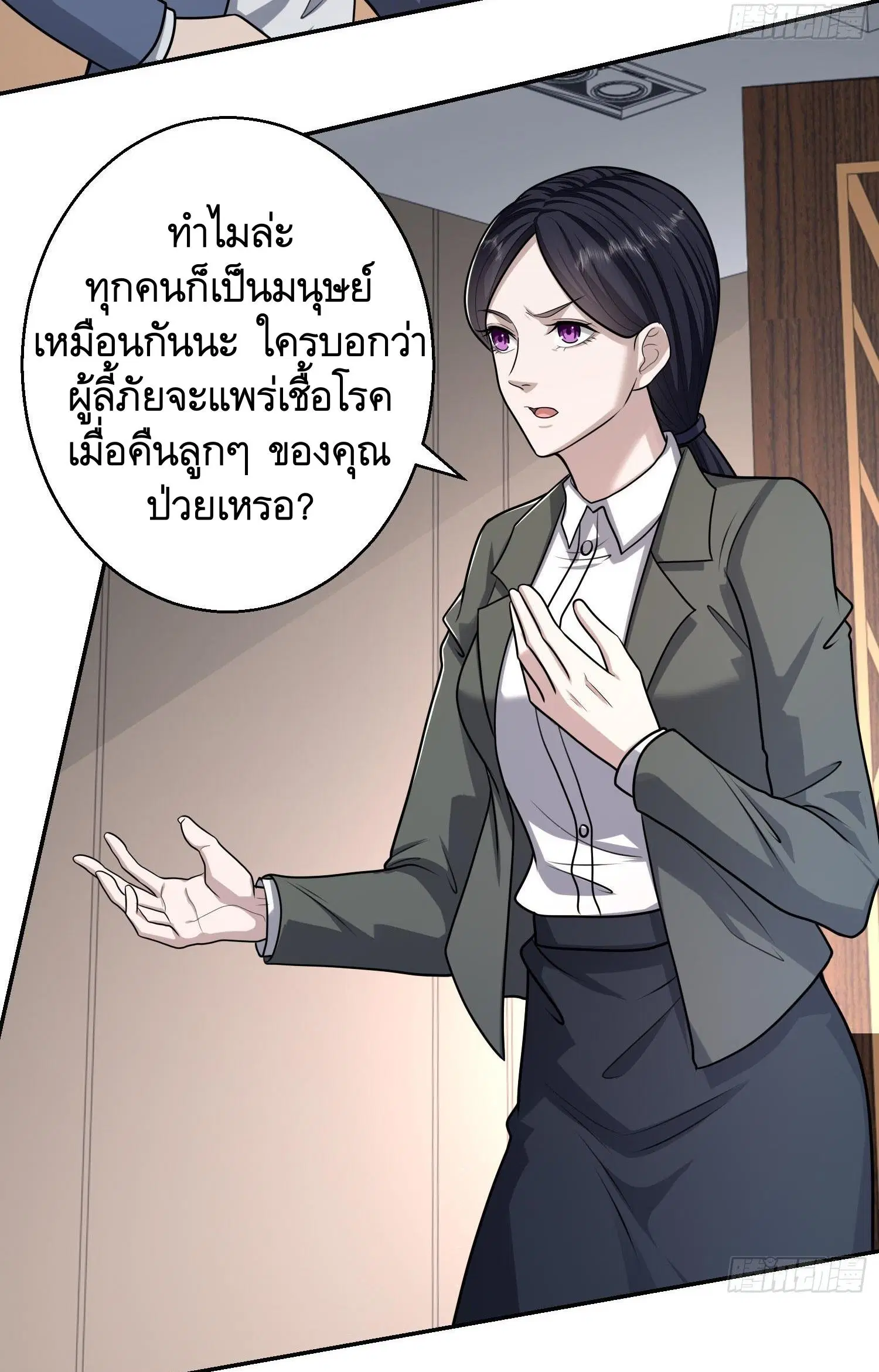 The First Order ตอนที่ 70 หน้า 42
