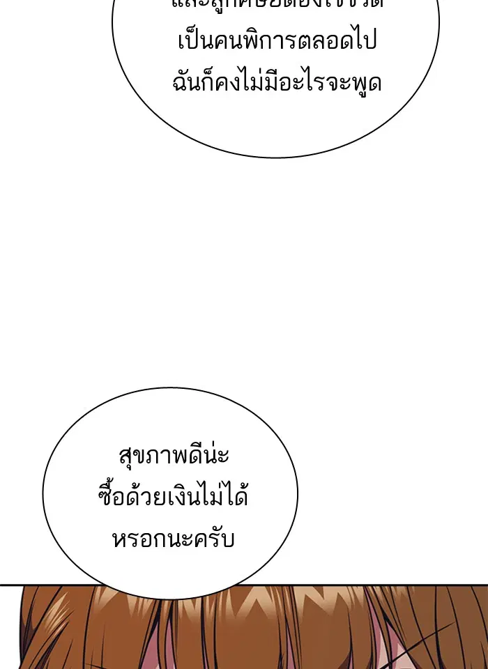 Study Group ตอนที่ 82 หน้า 25