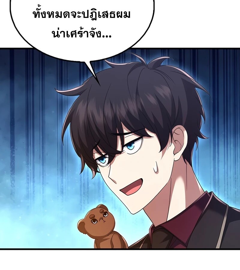 Mightiest Melee Magician สุดยอดจอมเวทย์สายประชิด ตอนที่ 36 หน้า 109