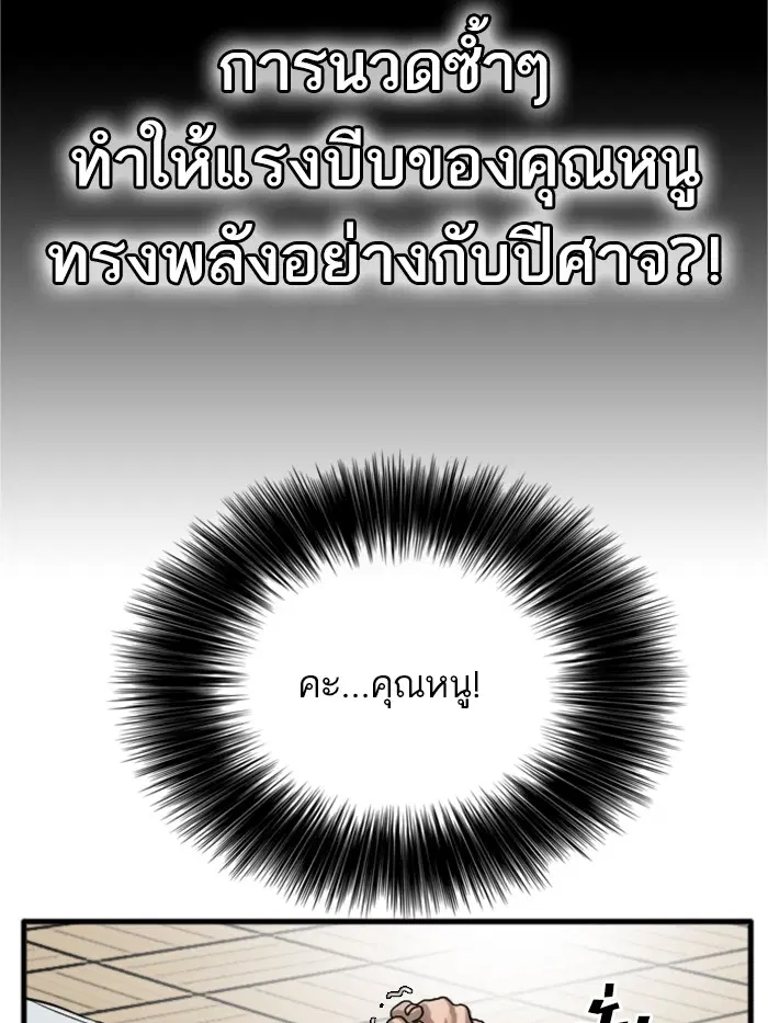Bad Guy ตอนที่ 13 หน้า 133