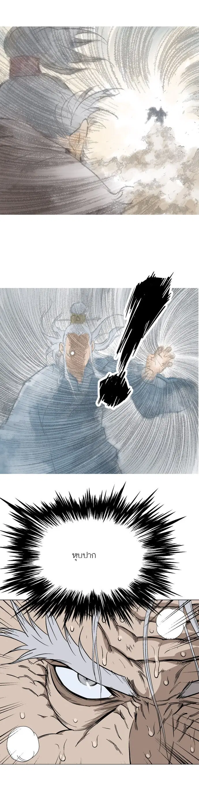 Gosu ตอนที่ 78 หน้า 15