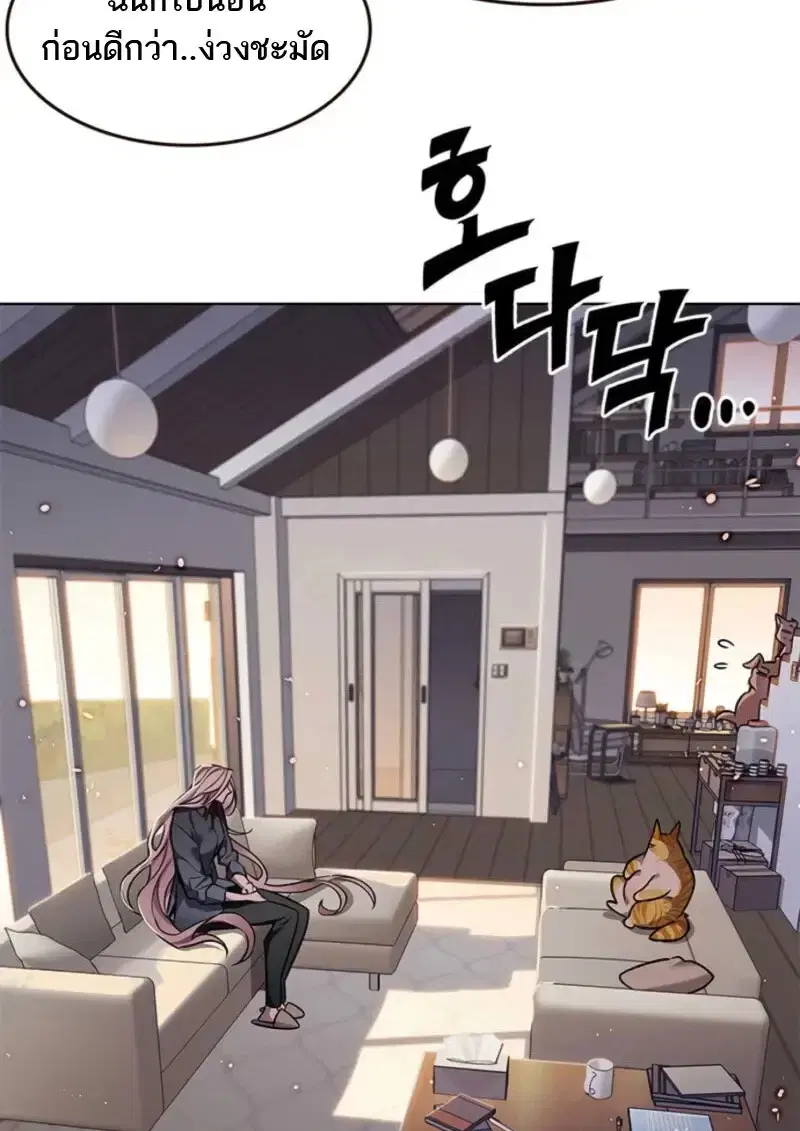Eleceed ตอนที่ 370 หน้า 123