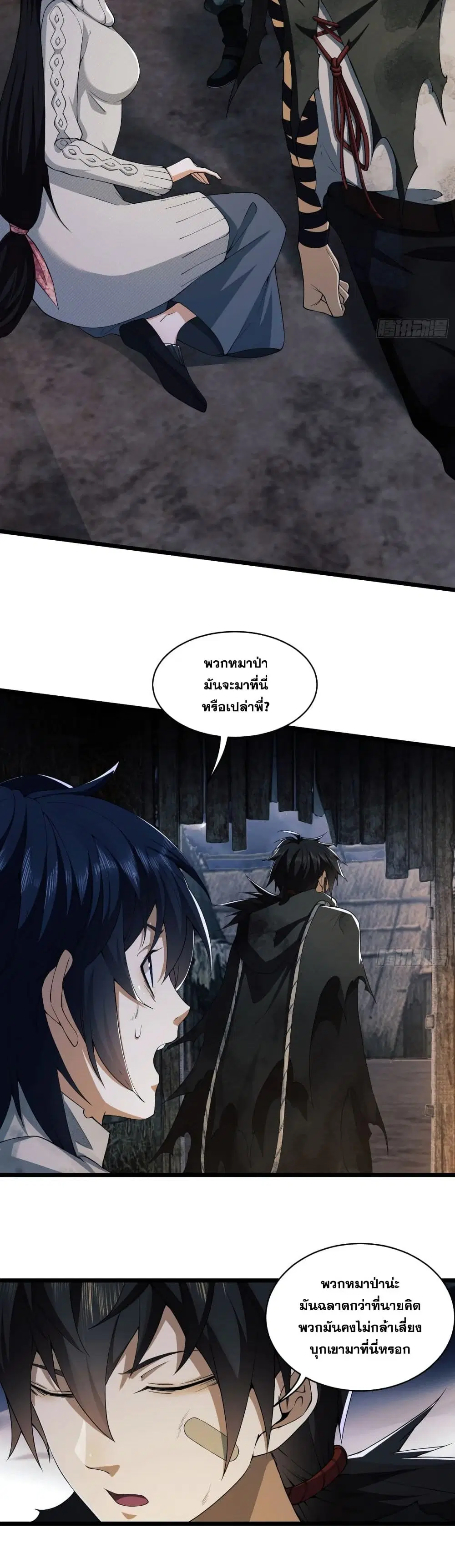 The First Order ตอนที่ 9 หน้า 19