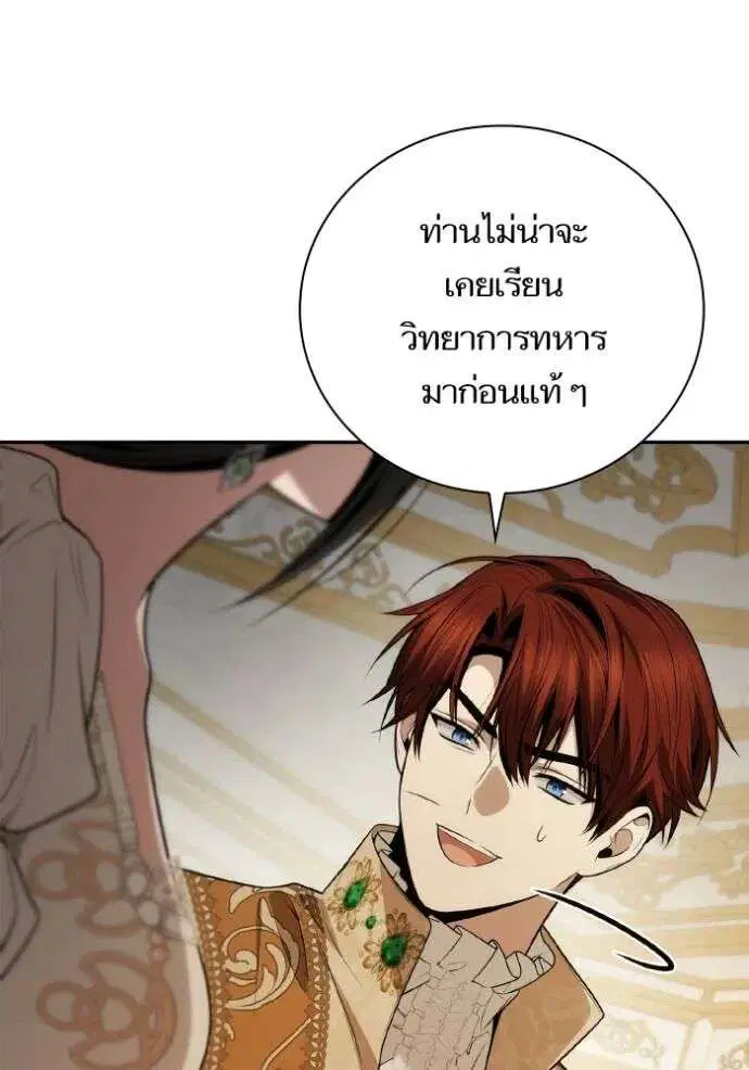 Sister I Am the Queen in This Life ตอนที่ 133 หน้า 74