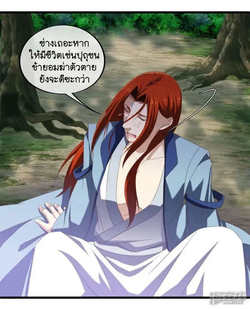 Peerless Battle Spirit ตอนที่ 585 หน้า 48