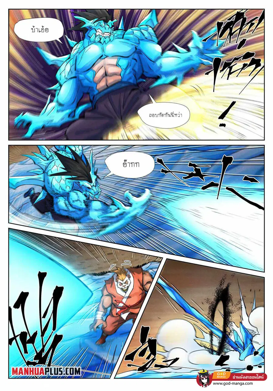 Tales of Demons and Gods ตอนที่ 371 หน้า 17