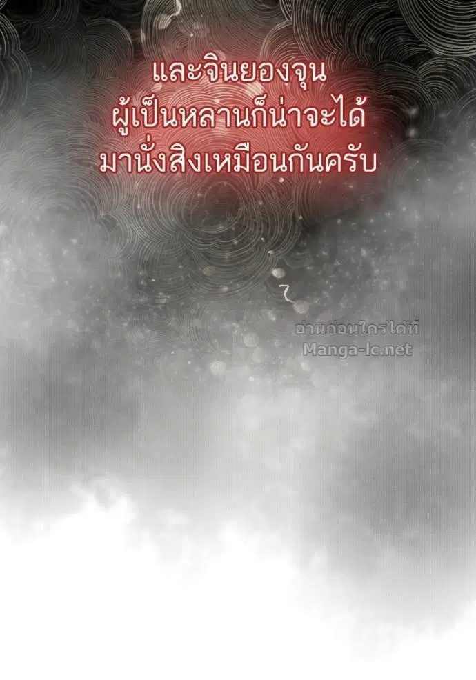Reborn Rich ตอนที่ 175 หน้า 19