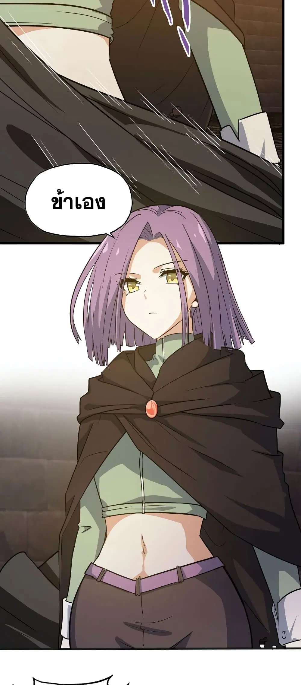 My Wife is a Demon Queen ตอนที่ 169 หน้า 16