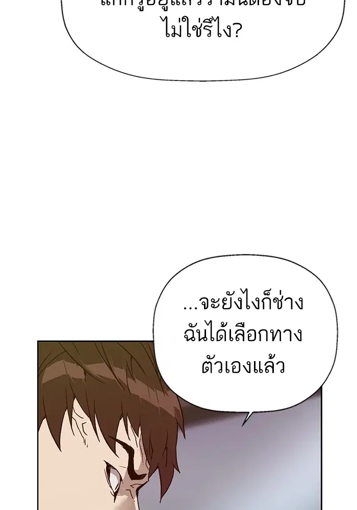 Weak Hero ตอนที่ 205 หน้า 26