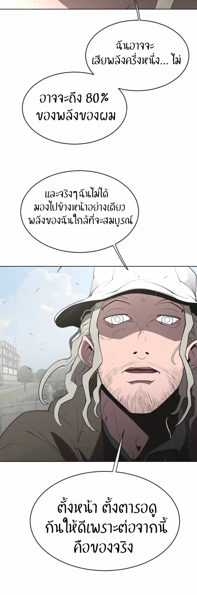 Superhuman Era ตอนที่ 49 หน้า 26