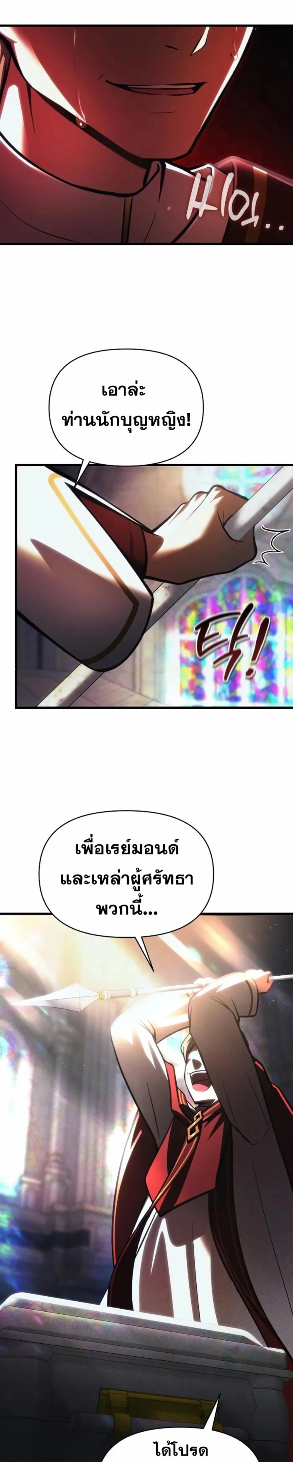 The Heavenly Demon’s Descendant ตอนที่ 13 หน้า 6