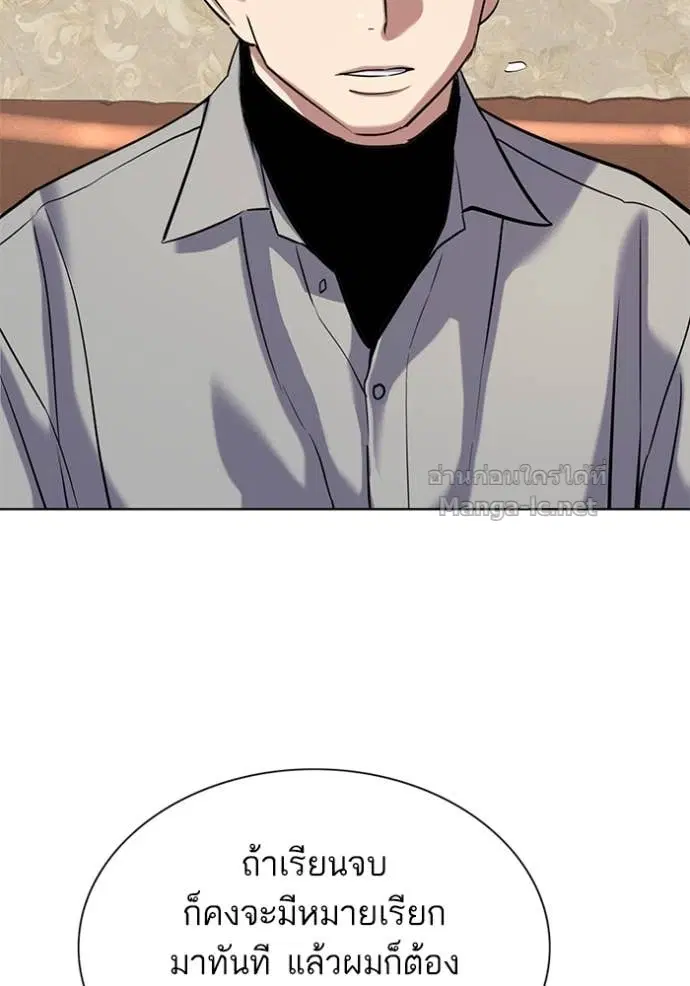 Reborn Rich ตอนที่ 135 หน้า 30