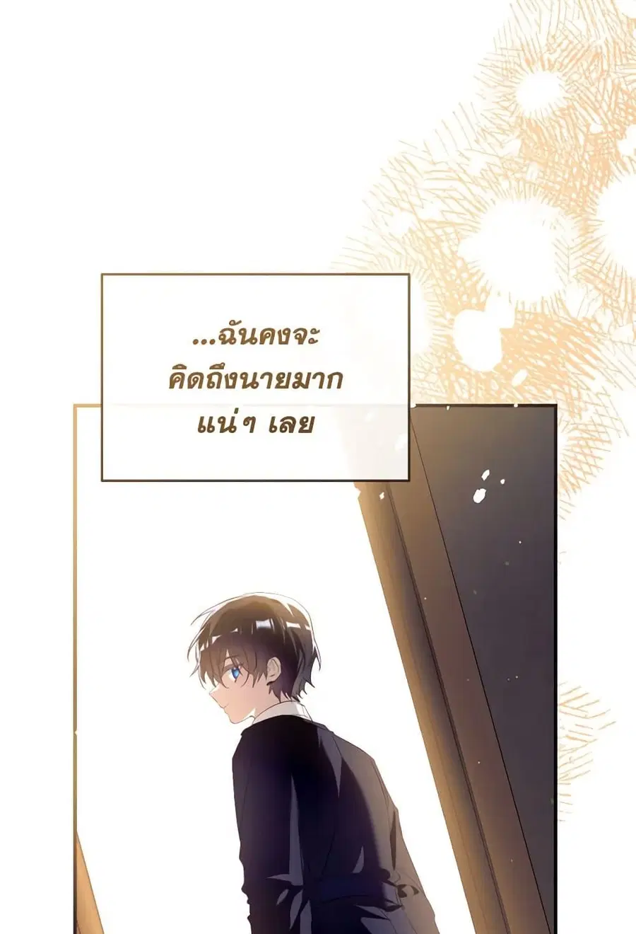 Can We Become a Family? ตอนที่ 109 หน้า 30