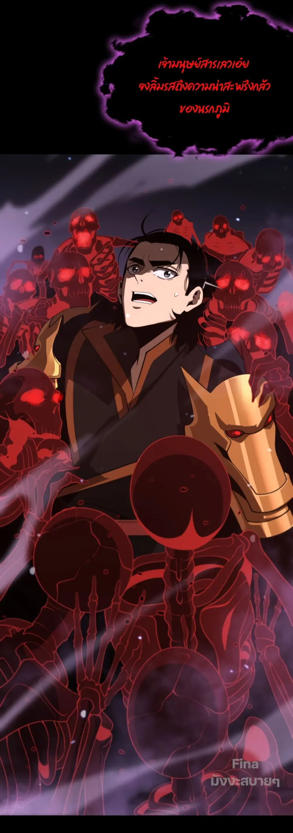 World’s Apocalypse Online ตอนที่ 142 หน้า 28