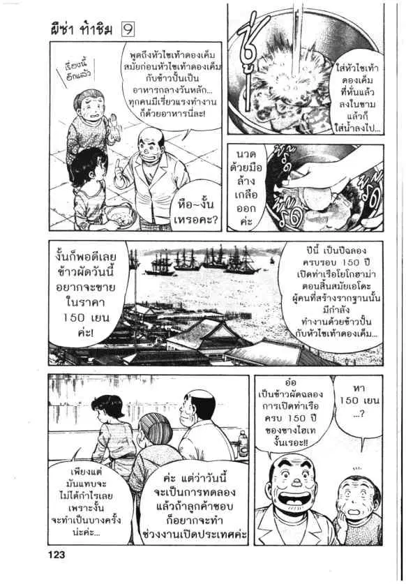 Kachuu Hana ตอนที่ 63 หน้า 15