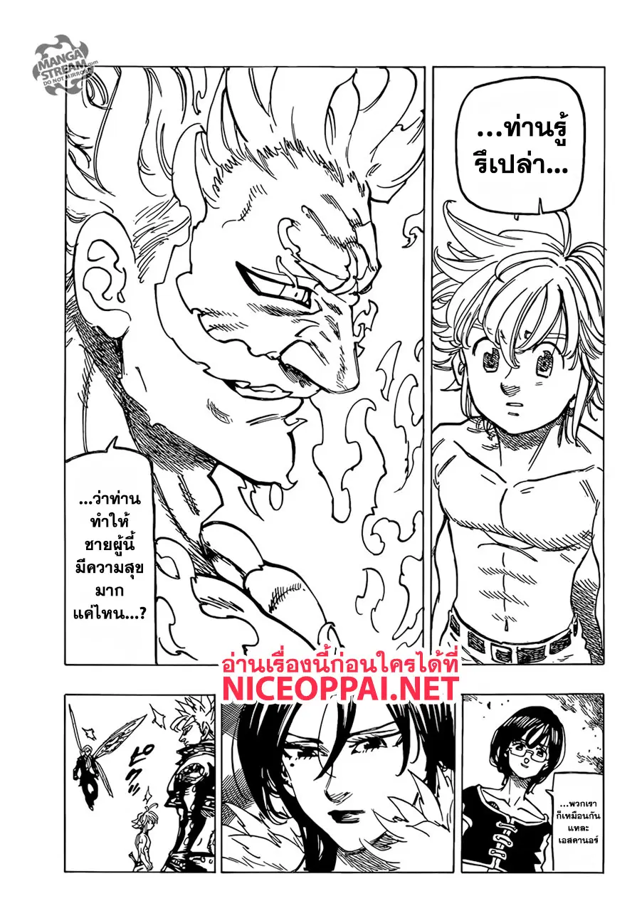 Nanatsu no Taizai ตอนที่ 328 หน้า 11