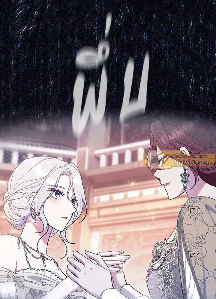 The Villain’s Match Is Too Perfect – คู่ดูตัวของนางร้ายเพอร์เฟกต์เกินไป ตอนที่ 64 หน้า 4
