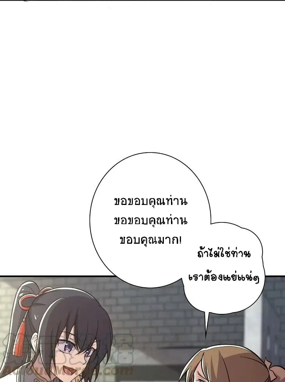 The Martial Emperor’s Life After Seclusion ตอนที่ 31 หน้า 23