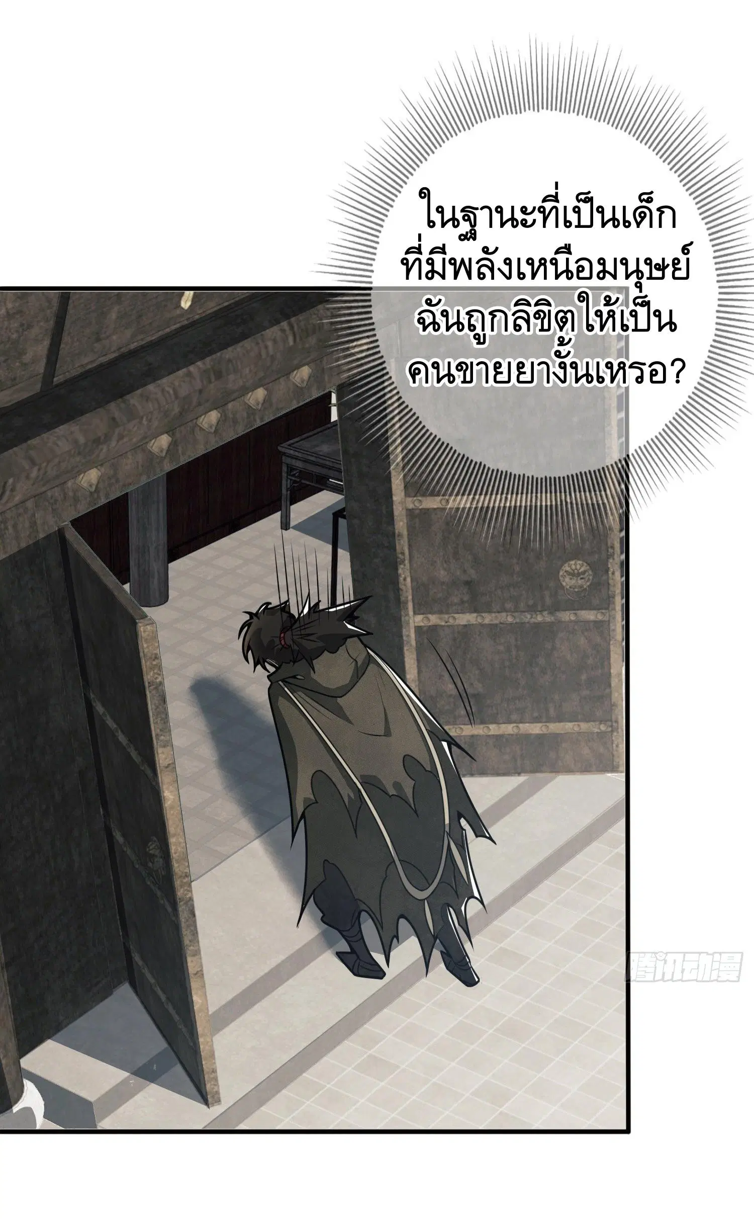 The First Order ตอนที่ 66 หน้า 56