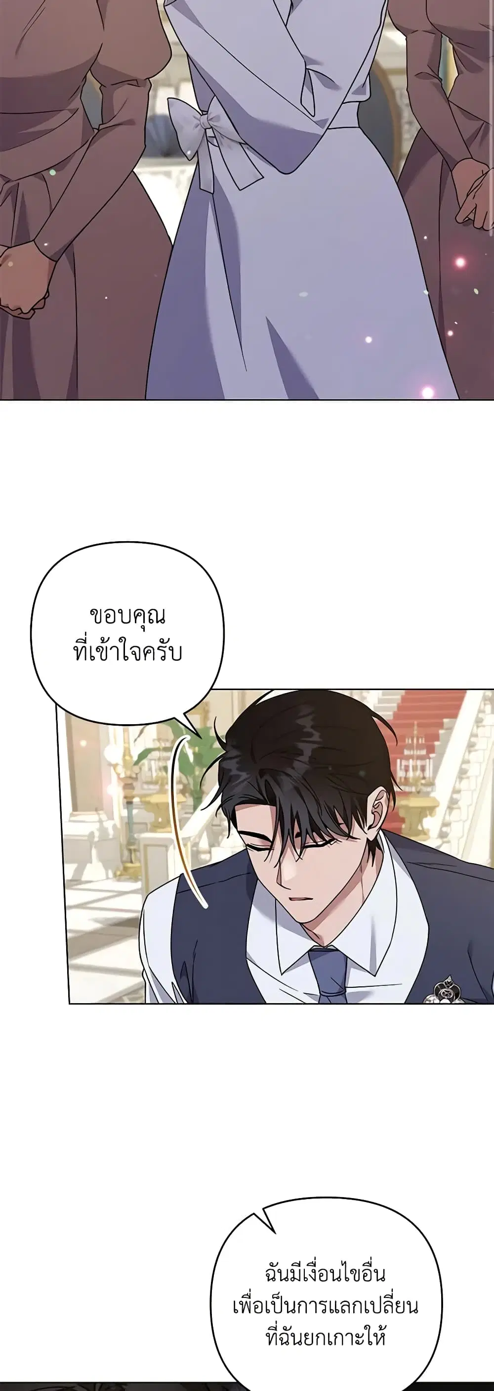 What It Means to Be You ตอนที่ 145 หน้า 10