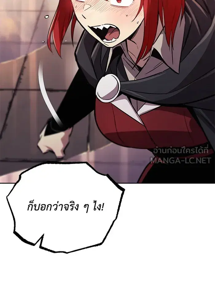 The Lazy Lord Masters the Sword ตอนที่ 86 หน้า 120