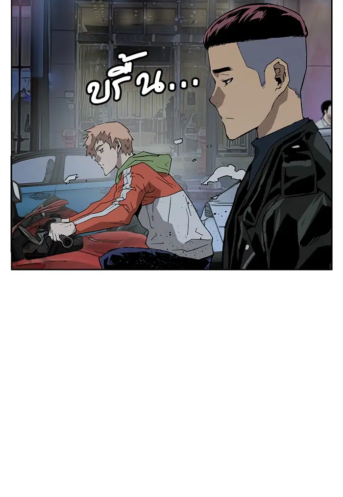 Weak Hero ตอนที่ 197 หน้า 118