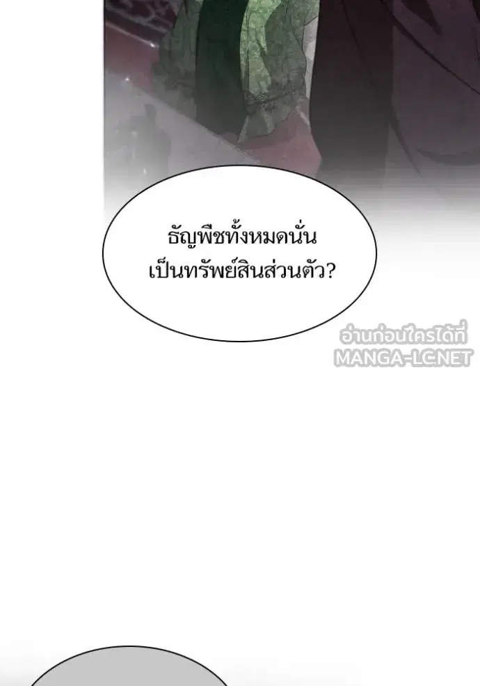 I Am the Queen in This Life ตอนที่ 156 หน้า 52