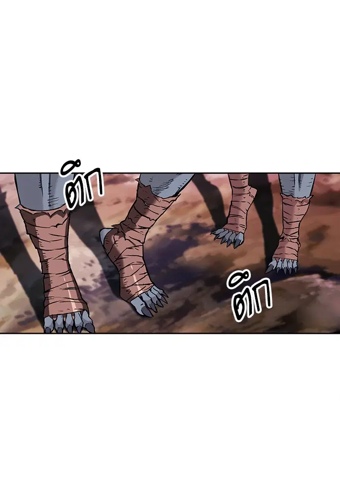 Seoul Station Druid ตอนที่ 11 หน้า 45