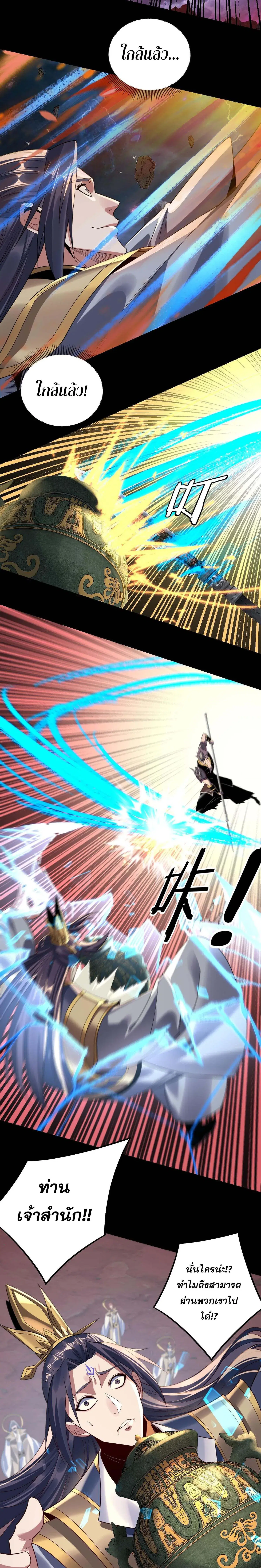 Villain is here ตอนที่ 219 หน้า 13